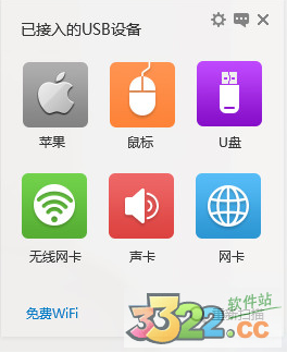 USB宝盒