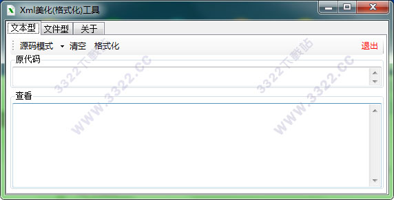 xml格式化工具