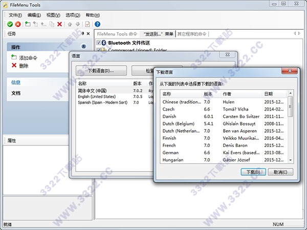 FileMenu Tools