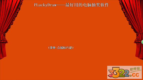 PLuckyDraw