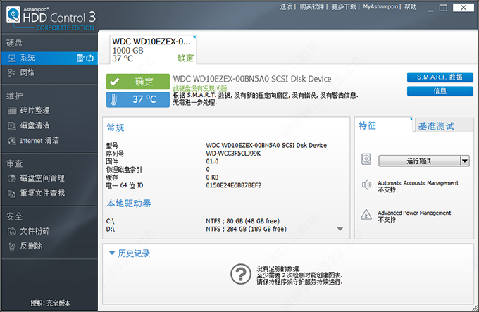 Ashampoo HDD Control 3