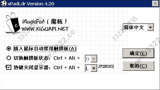 Magicpad中文版