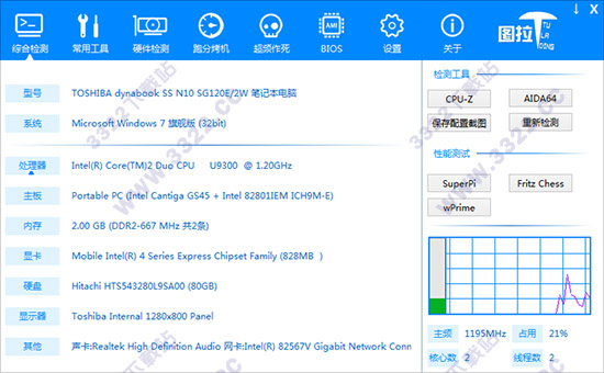 图吧工具箱