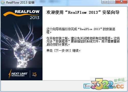 RealFlow2013