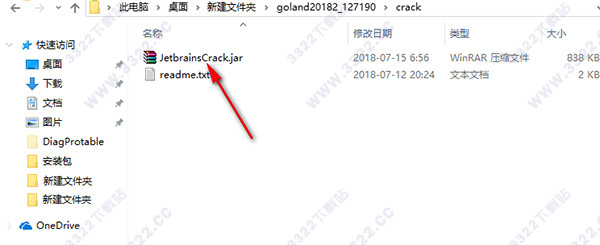JetBrains GoLand 2018.2破解版