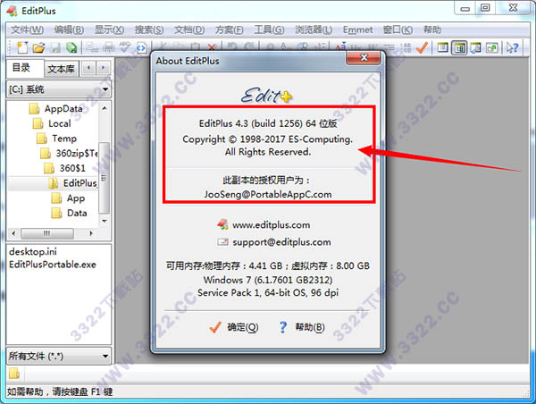 editplus4.3破解版