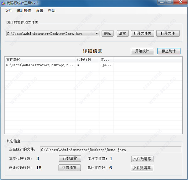 代码行统计工具