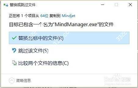 mindmanager 2017破解补丁