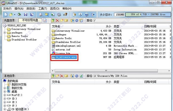 Visual Studio 2012秘钥