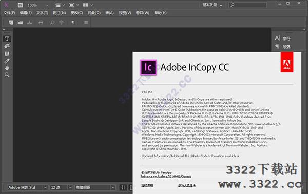 Adobe InCopy 2020