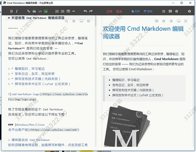 Cmd Markdown