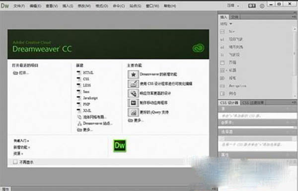Dreamweaver CC破解版