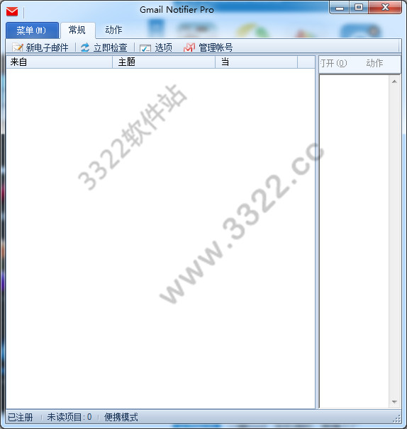 gmail notifier pro破解版