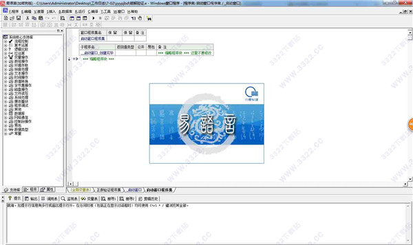 易语言破解版