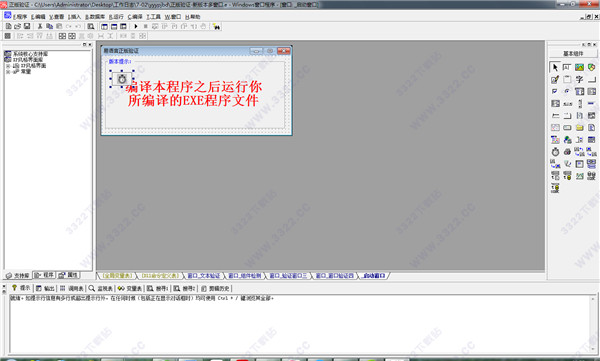 易语言破解版