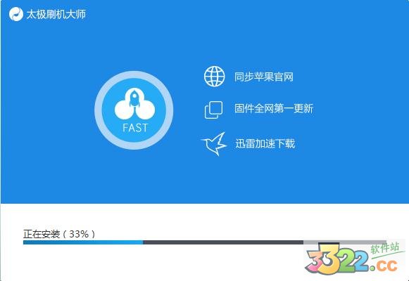 太极刷机大师