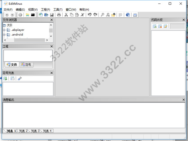 EditMinus