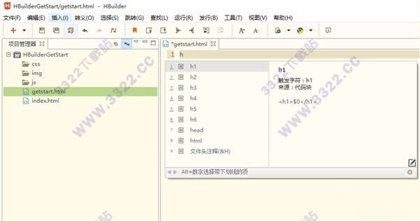 Hbuilder编辑器