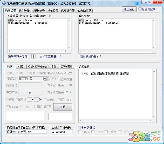 202210300237533080250000