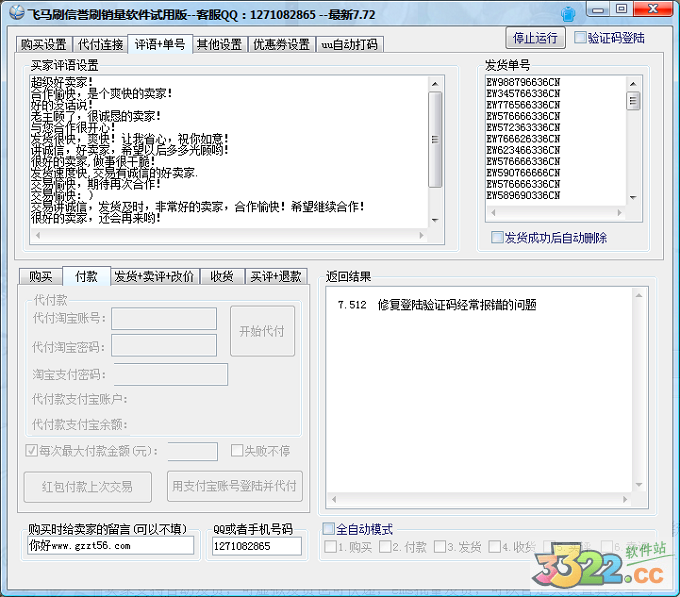 202210300237537860650001