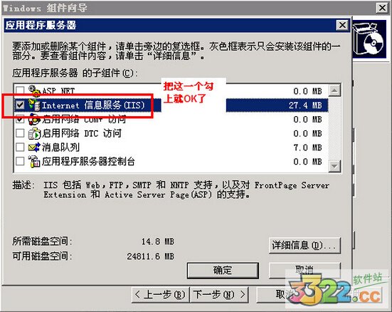 IIS 6.0