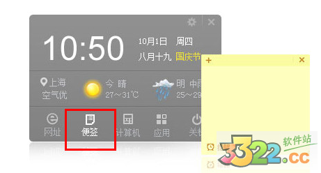 2345网址导航桌面版