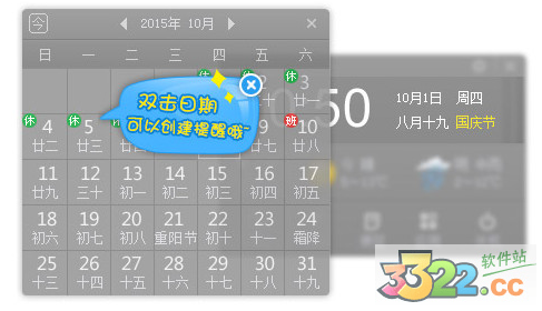 2345网址导航桌面版