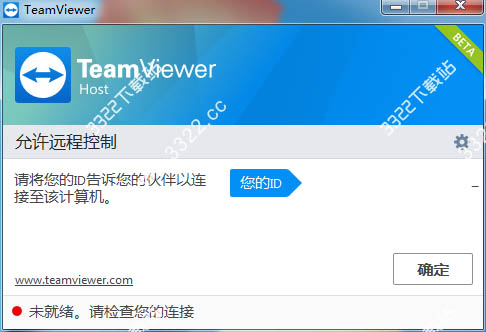 teamviewer13