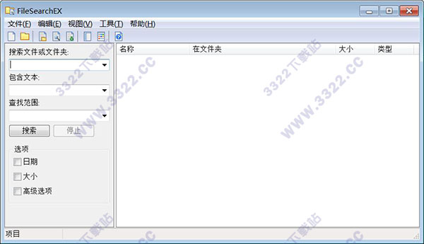 filesearchex中文版