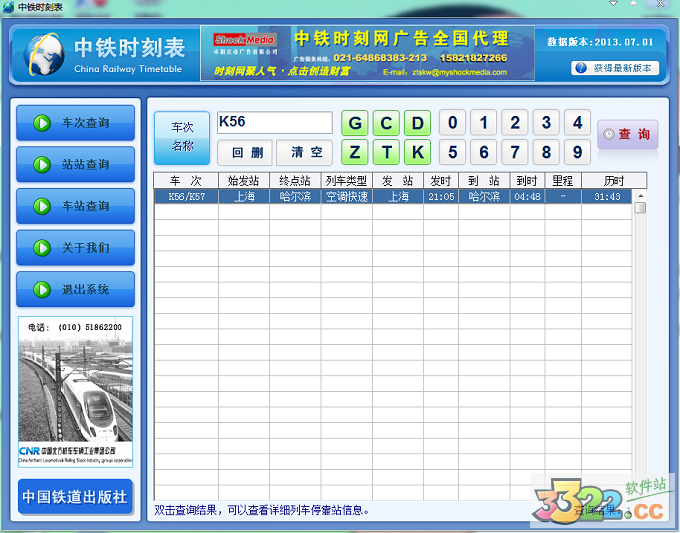 202210300241113296720001