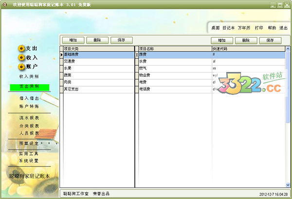 202210300242361619490000