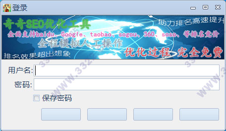 奇奇百度SEO优化软件