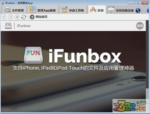 ifunbox