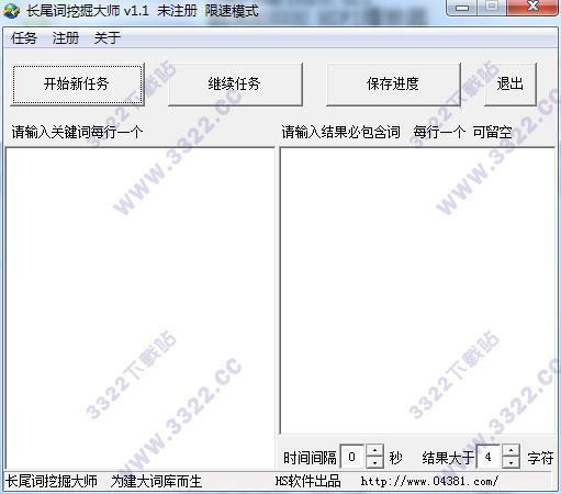 长尾词挖掘大师