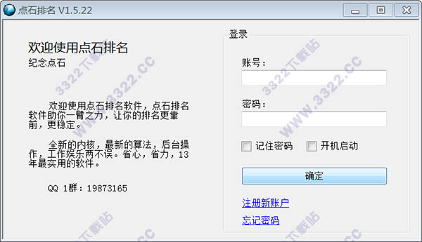 点石排名