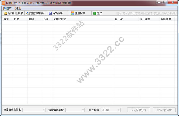 网站日志分析工具破解版