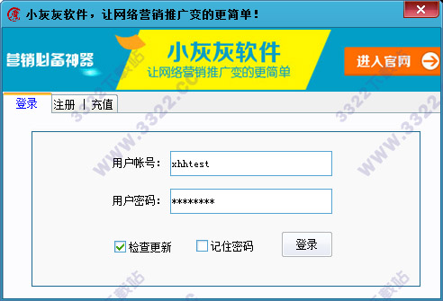 小灰灰淘宝关键词排名查询工具