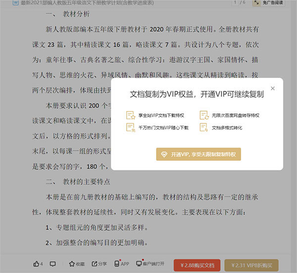 202210300248152735880005