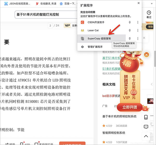 202210300248155852790006