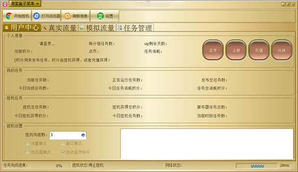 淘宝盒子