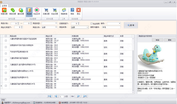 淘钱豹淘客大师