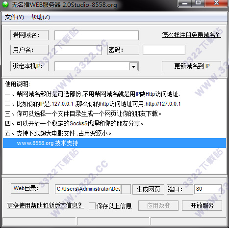 无名指个人web服务器