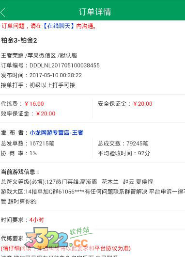 202210300258090806530002