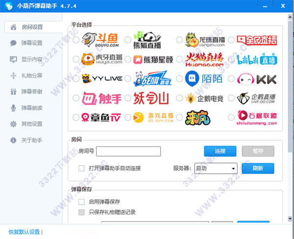 小葫芦弹幕助手
