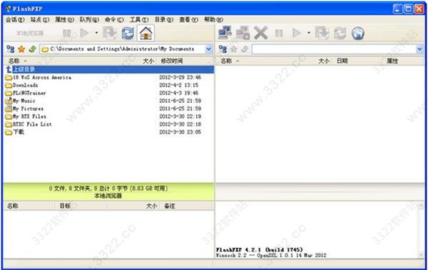 flashfxp注册码