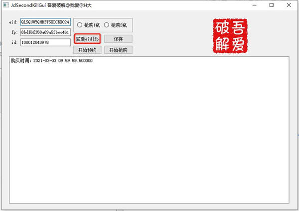 202210300259480880810001