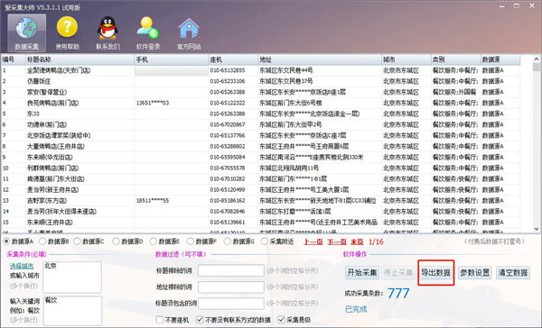 202210300300162642530005