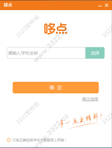 哆点