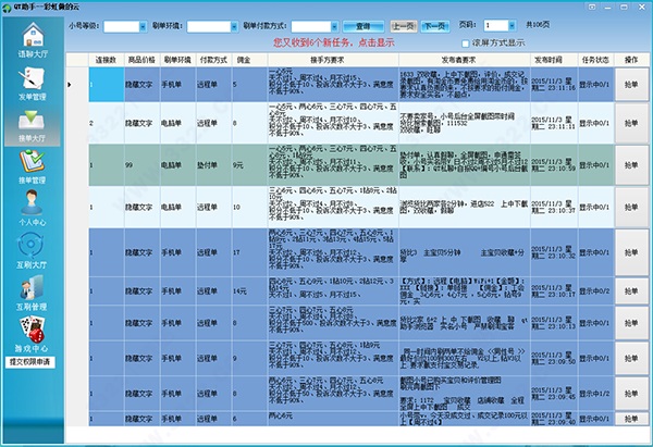 QT助手