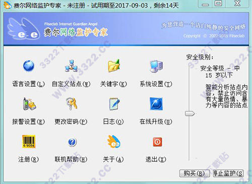费尔网络监护专家
